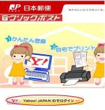 【せどり】クリックポストで経費削減